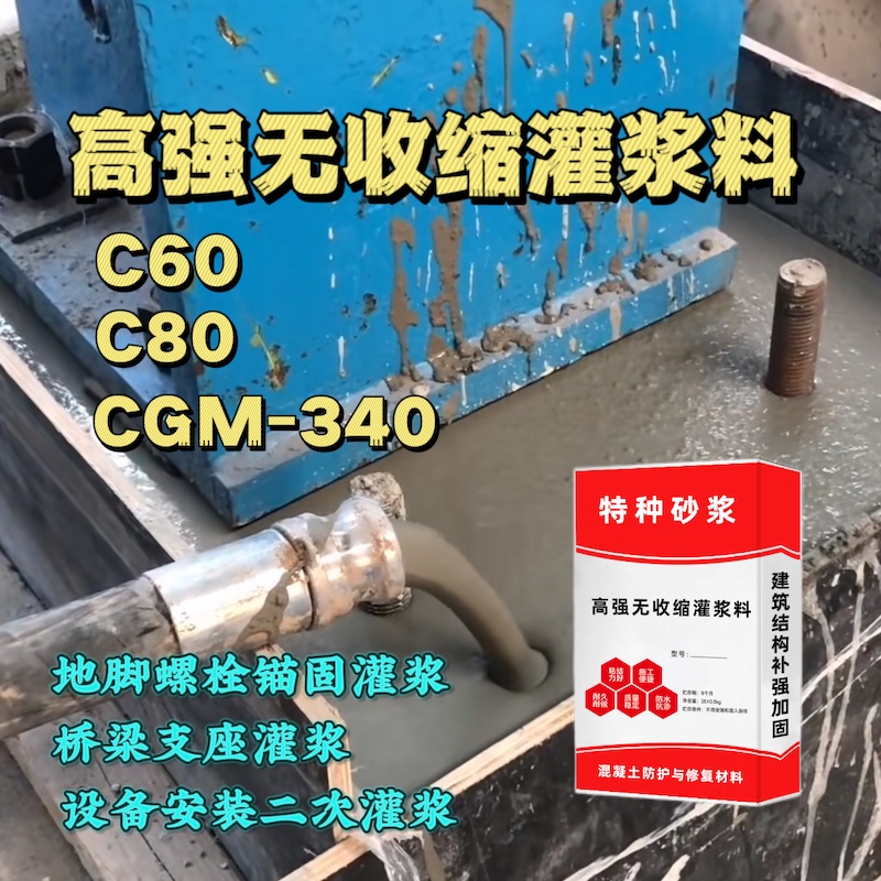 嵊泗灌浆料施工需要振捣吗？